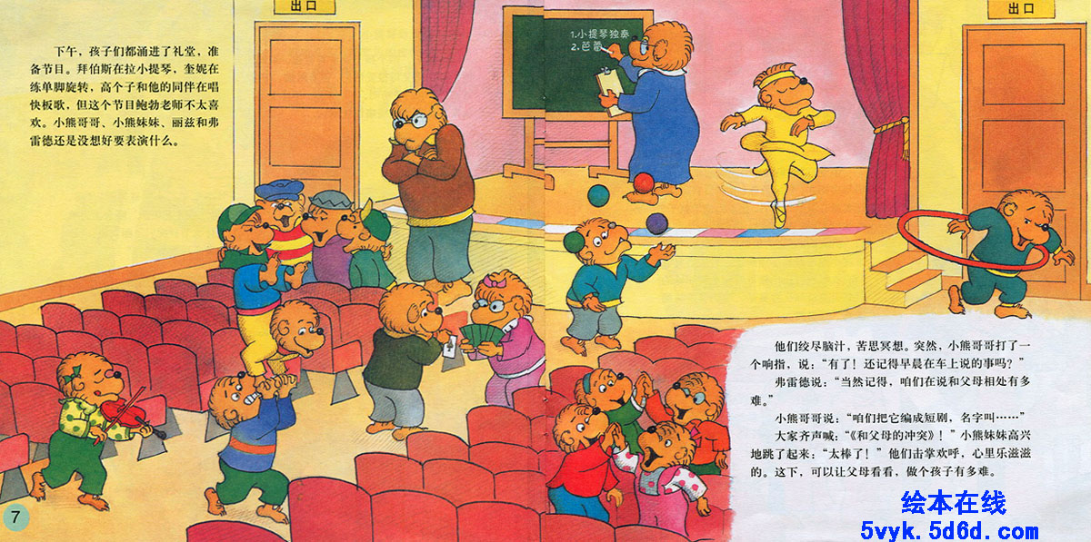 和父母相处 (08),绘本,绘本故事,绘本阅读,故事书,童书,图画书,课外阅读